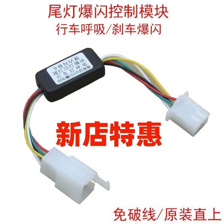 No. 9 Tail Light Module Modified Electric Vehicle | Shopee Philippines