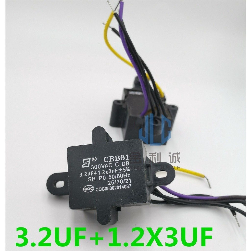 CBB61 3.2UF 1.2X3UF 300V 5 wires 4 capacitors fan ceiling fan lamp
