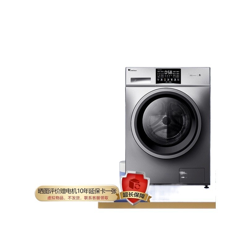 Little Swan washing machine drum fully automatic household 10 kg silent