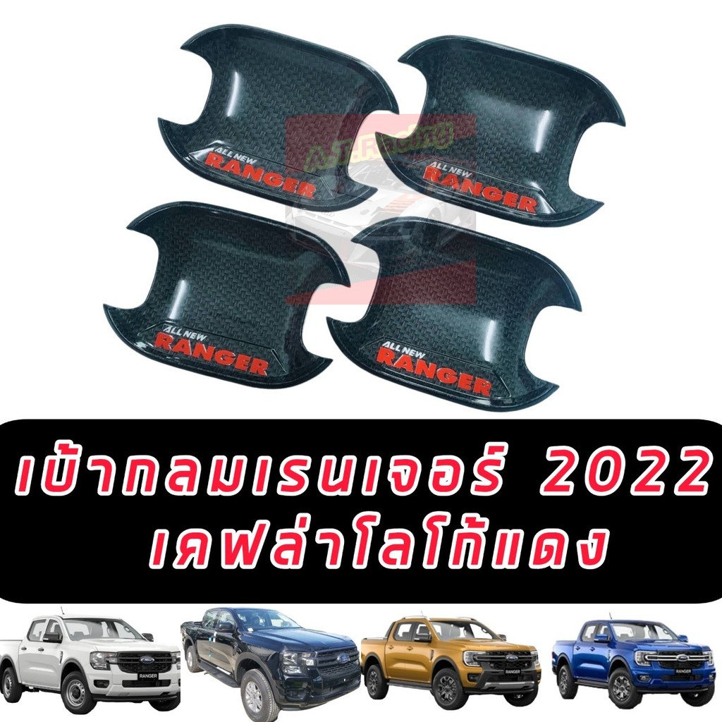 Round Kevlar Door Sill Protector Handle Tray Ford RANGER NEXT GEN 2022 ...