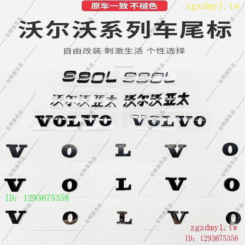 ADXQ VolvoVolvo VOLVO, XC9060 Asia Pacific VOLVO Car Logo Blackened ...