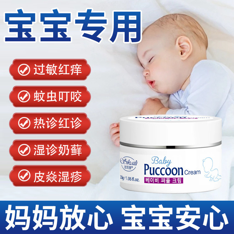 Korean Imported Baby Eczema Special No Hormone Baby Prickly Heat Drool ...