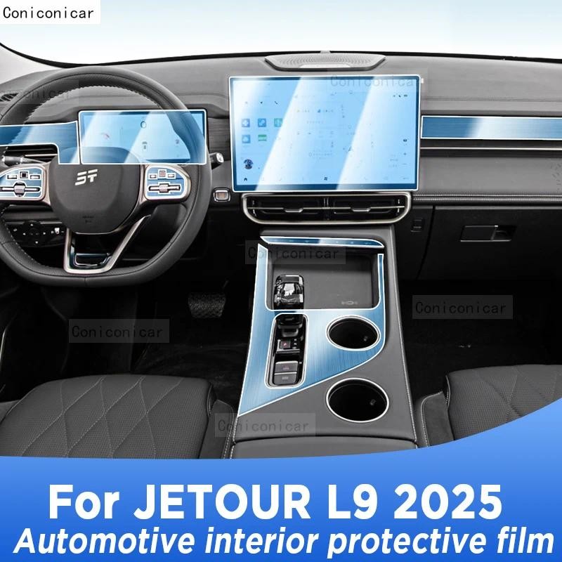 For JETOUR L9 2025 Panel Navigation Screen Automotive Interior TPU ...