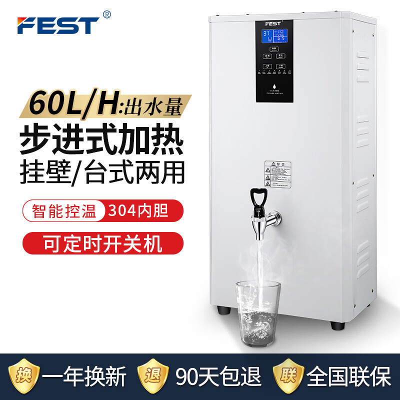 FESTStepbyStep Water Boiler Commercial Electric Heating Kettle