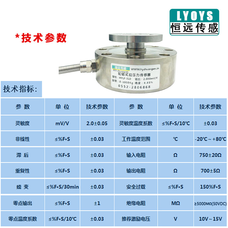 Load cell high-precision spoke tension and pressure sensor module force ...
