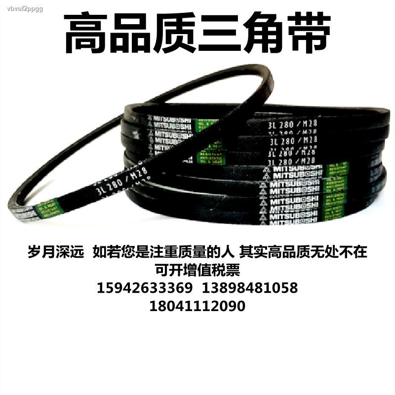 V-shaped triangle belt B77B78B79B80B81B82B83B84 imported MITSUBOSHI air ...