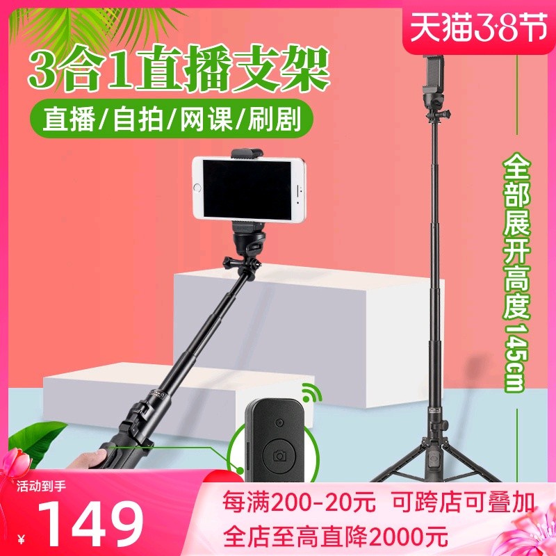 SIRUI MS-01K Tripod 138 cm & Selfie Stick for Smartphones