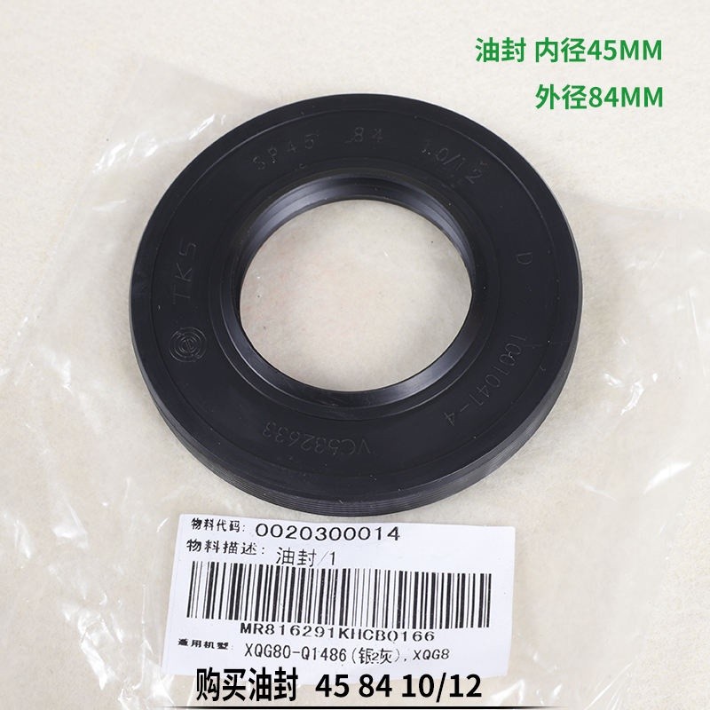 Haier drum washing machine accessories collection bearing oil seal