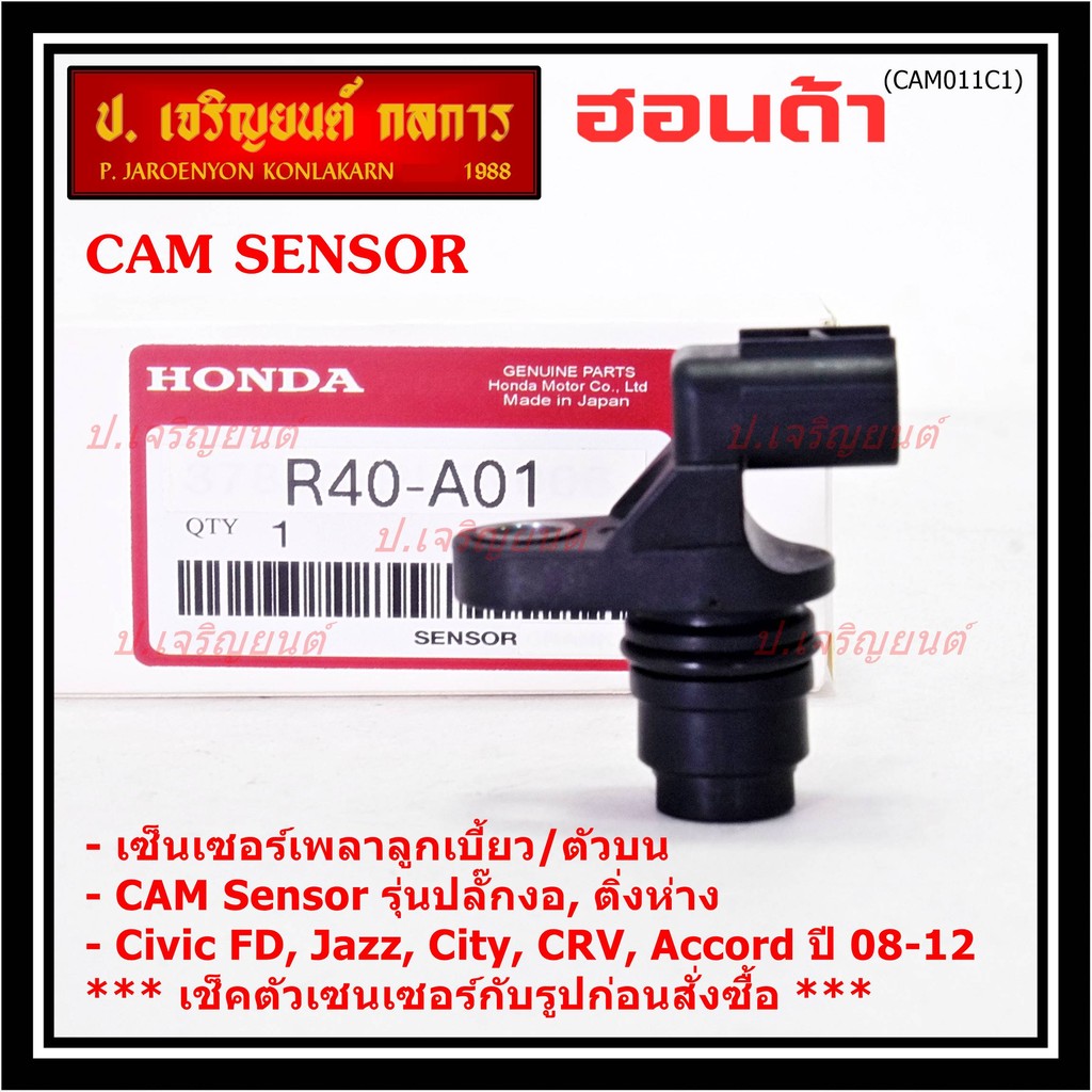 ** Original New Bend Plug Model Genuine Camshaft Sensor/Top Honda City