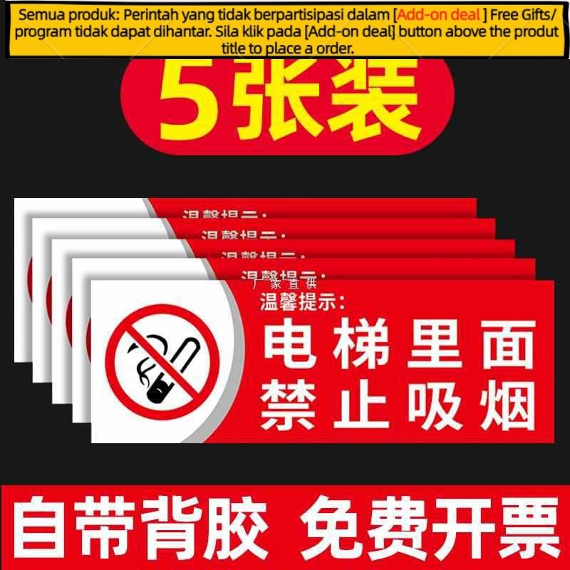 Get QM No Smoking Notice Board Logo Sticker Warning Sign Sign Elevator ...