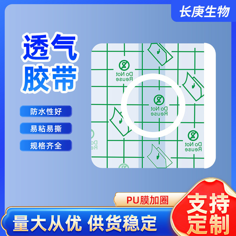 Pu Film Waterproof Sticker Plus Ring Visible Transparent Empty Medicine ...