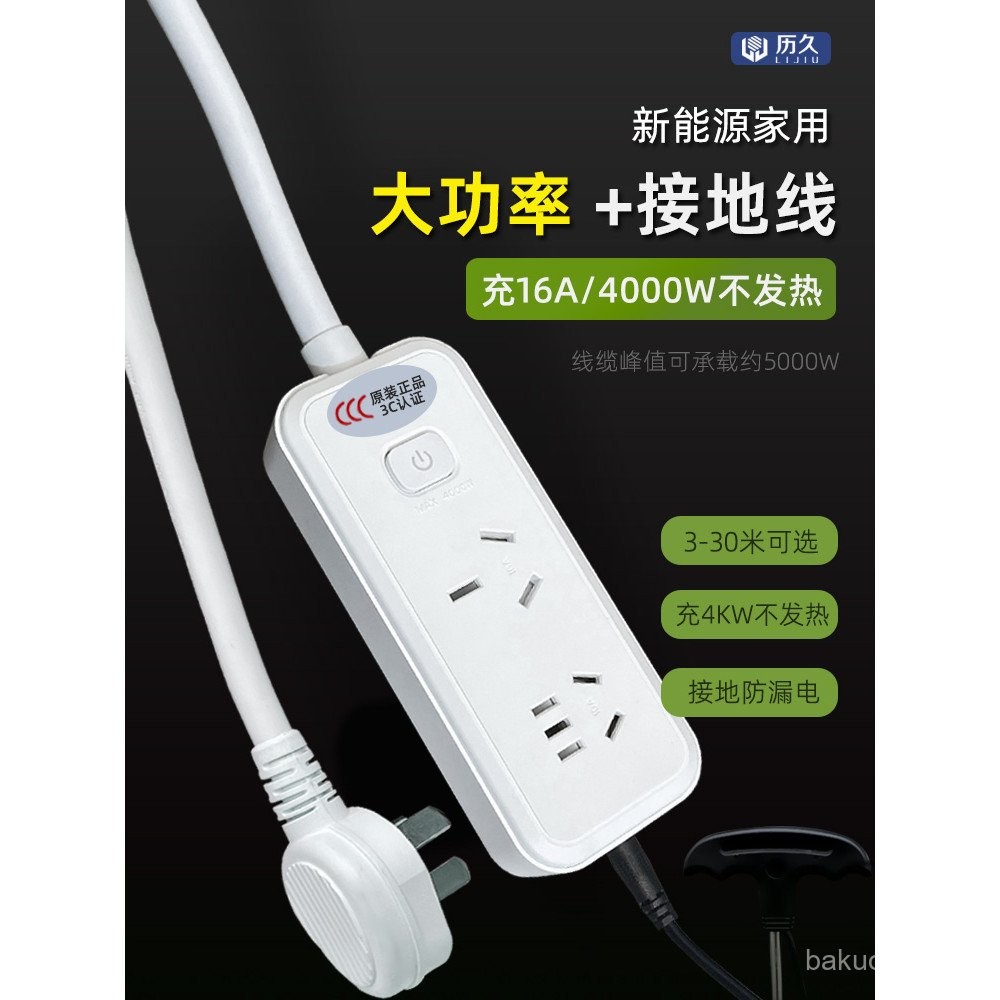 Grounded Socket New Energy Electric Vehicle Charging Power Strip with ...