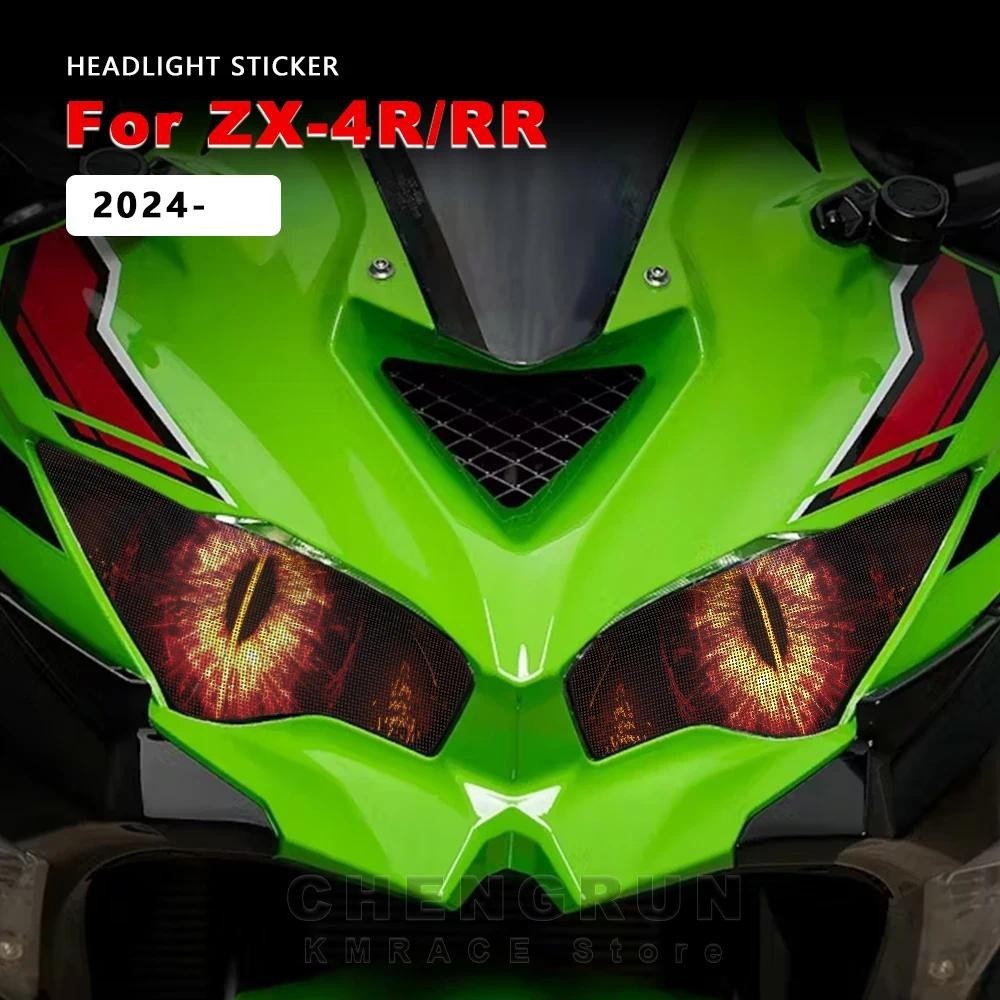 Headlight Sticker Waterproof Motorcycle Decals for Kawasaki ZX4R ZX4RR ...