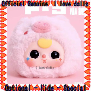 Baby 3 Years Old First Generation Animal Party Series Plush (Upgraded ...