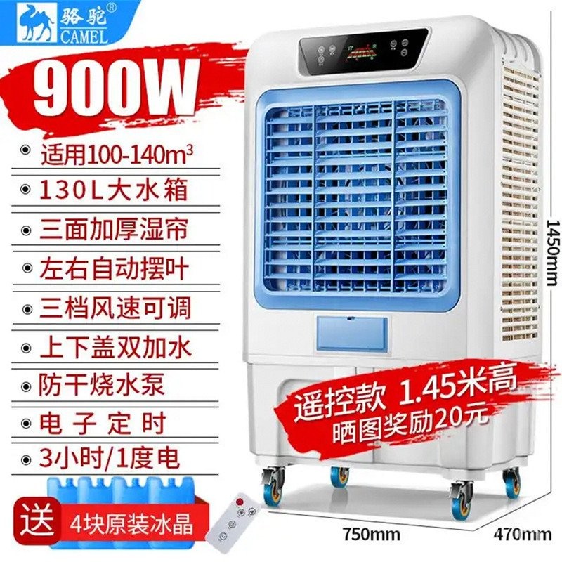 Camel Industrial Evaporative Air Cooler Mobile Household Air Cooler