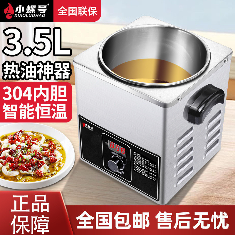 Intelligent Constant Temperature Hot Oil Device Commercial Youpo Noodle