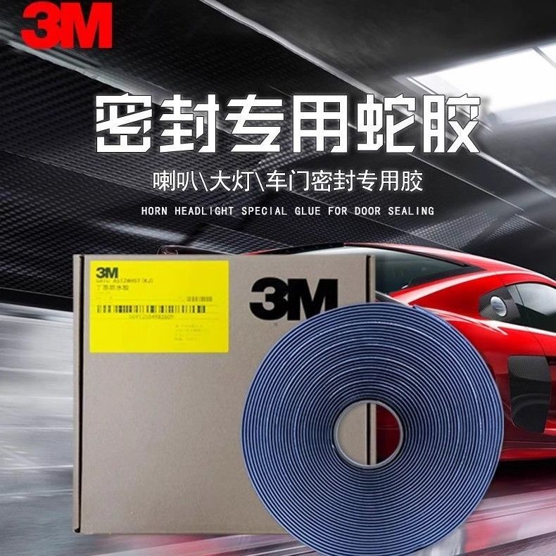 3m Sealant Strip Car Lock Door Sound Snake Glue Headlight Door Sealing