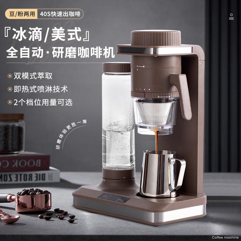 Small Household Automatic Office AllinOne Machine Automatic Grinding