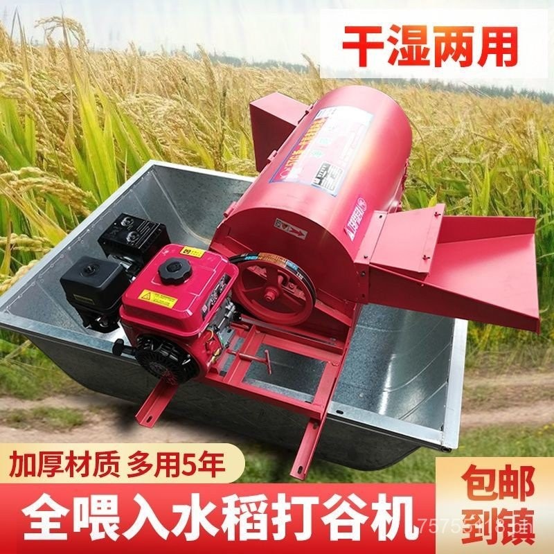[1541People Collection]Full Feed Threshing Machine New Model Rice ...
