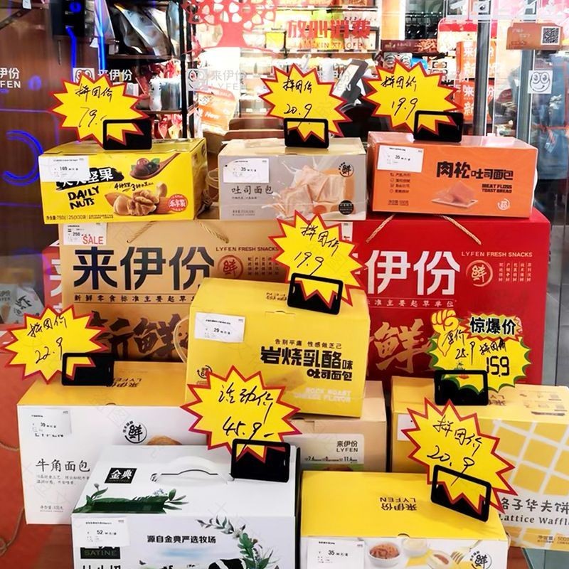 Large supermarket labels,Clear price labels, advertising paper, price ...
