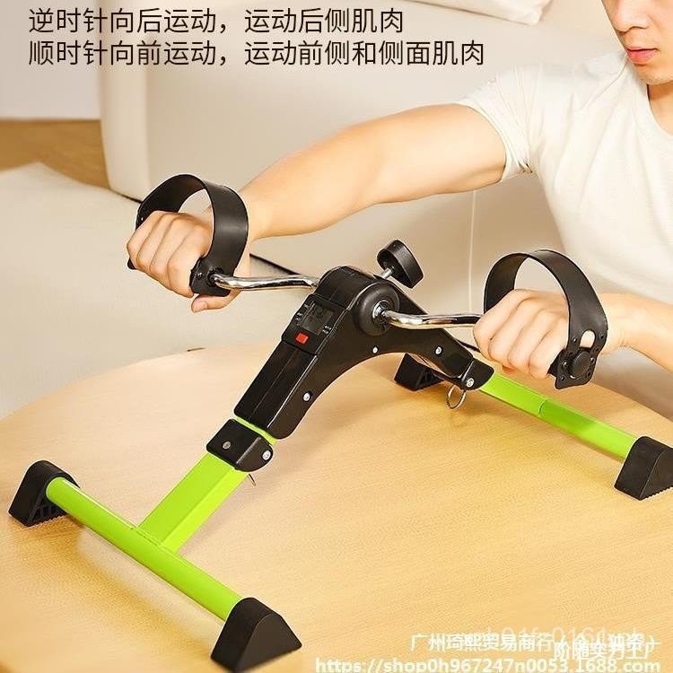 Upper and Lower Limb Elderly Exercise Pedal Bike Home Use Leg ...