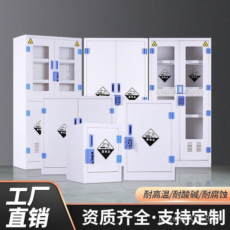 Strong Acid Laboratory School Storage Cabinet Double Lock Medicine ...
