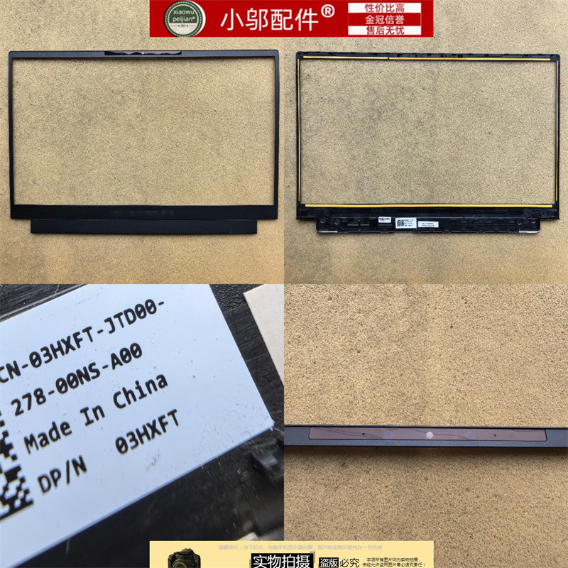 Dell Dell Alienware Alienware x14 R1 R2 Shell B Shell Screen Frame ...