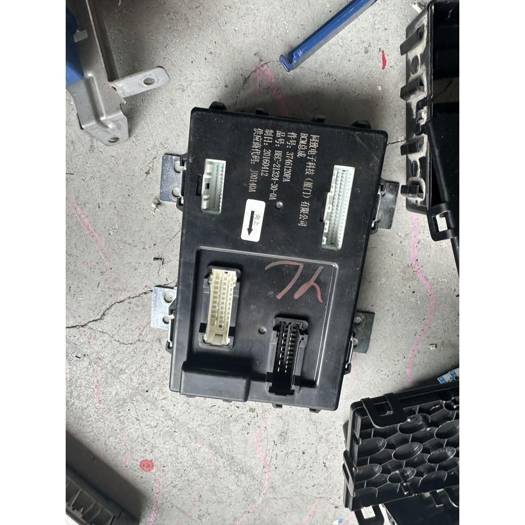 Adapted to Jiangling Landwind x7X5 body control box BCM controller body ...