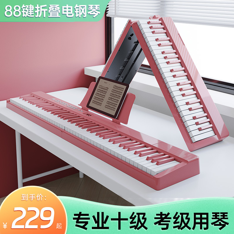 Bedochen Foldable Electric Piano88Key Strength Portable Electronic