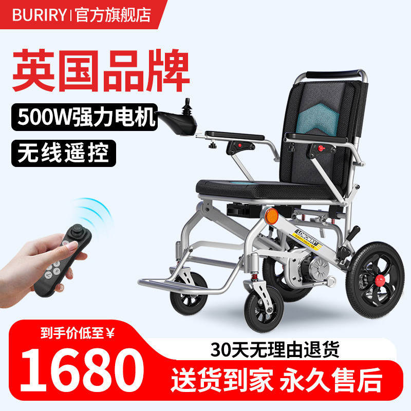 British Brand Elderly Electric Wheelchair Foldable Light and Portable