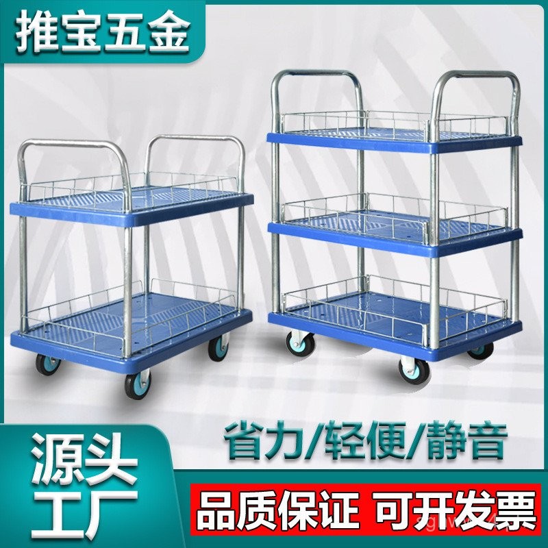 Double Layer Cart Fence Handcart Small Trailer Silent Moving Cart ...