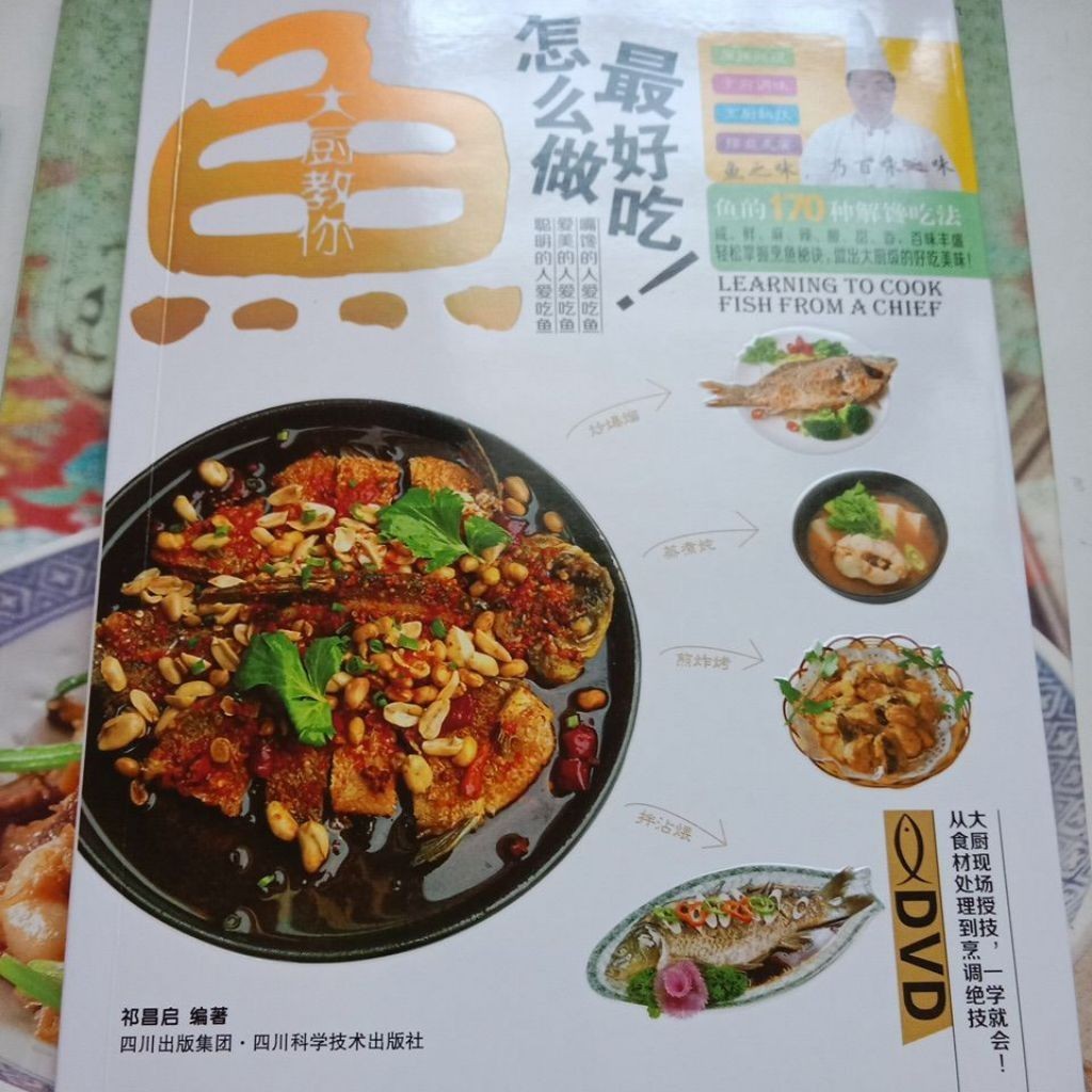 J2/How to Cook Fish Best Delicious~170 Ways to Relieve Glutton/Edited ...