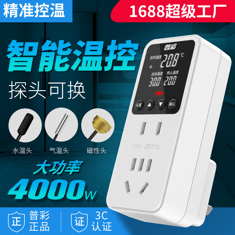 Temperature Control Socket Intelligent Thermostat Fully Automatic ...