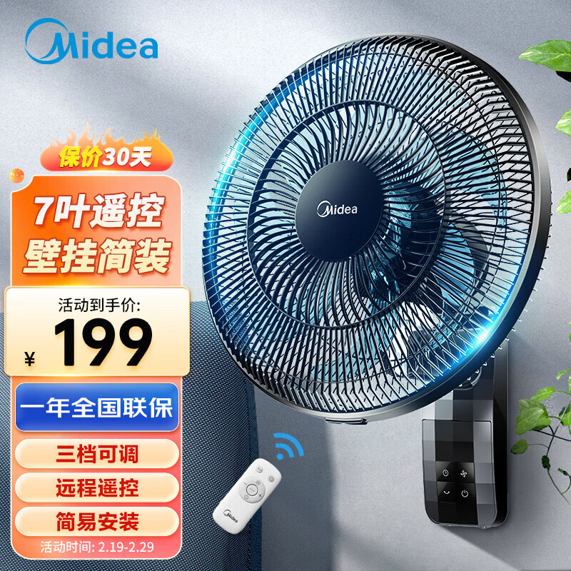 Midea Midea Wall Fan Remote Control Wall-Mounted Electric Fan Household ...