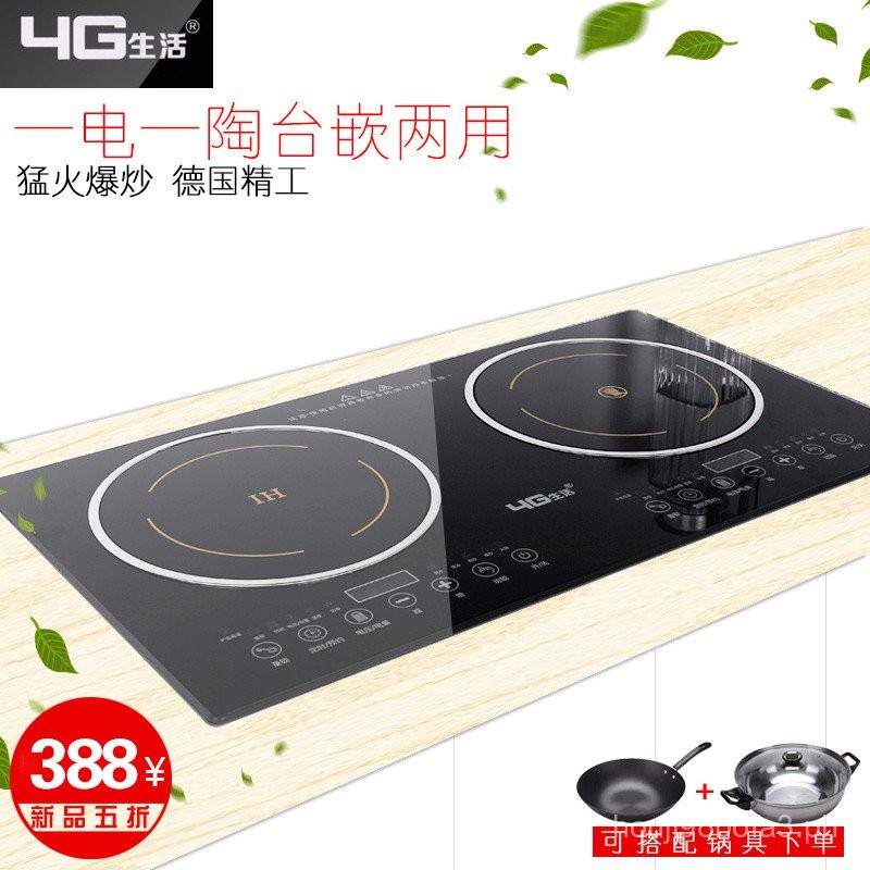Embedded Induction Cooker Double Burner Household DoubleHeaded