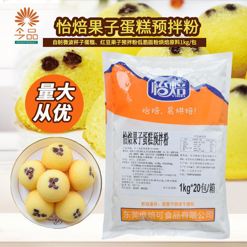 Yi Roasted Fruit Cake Premix Powder diy Homemade Microwave Cup Cake Mix