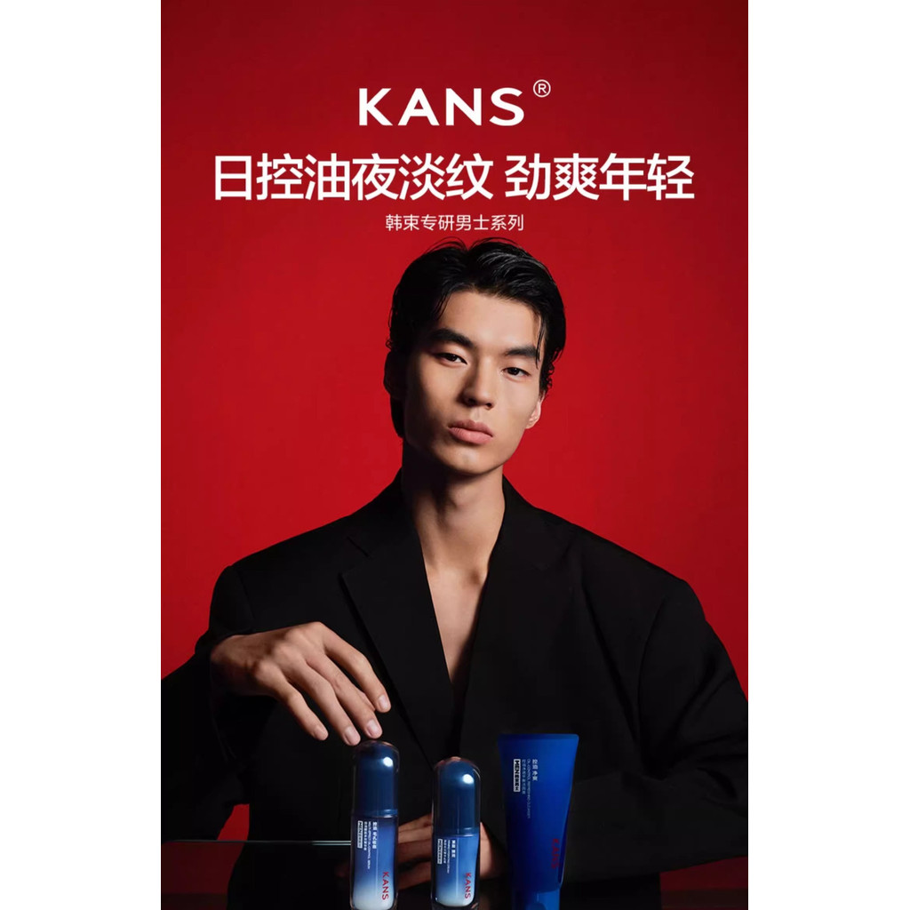 Kans Men's Oil Control Essence Freshing and Moistrurizing Hydrating ...