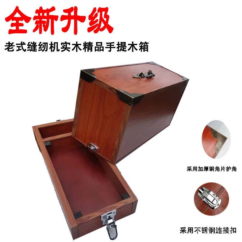 Home Overlock Sewing Machine Storage Dustproof Box Portable Handheld ...