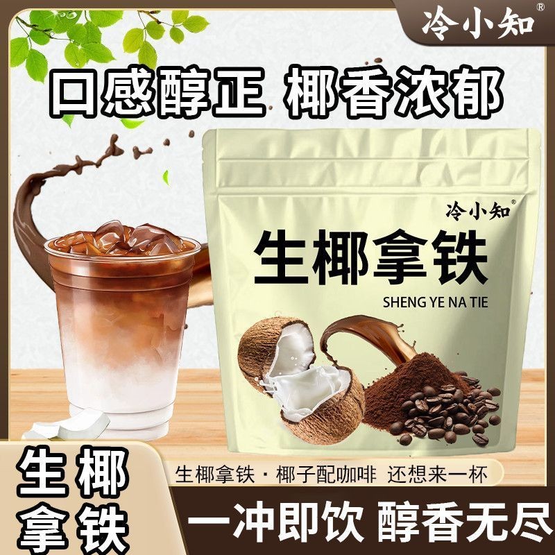 Raw Coconut Latte Coffee Mellow Instant Brewing Raw Coconut Fitness ...