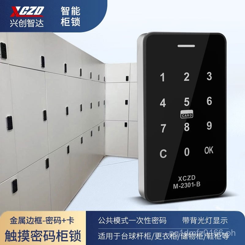Password Lock Cabinet Sauna Cabinet Password Office Cabinet Password ...