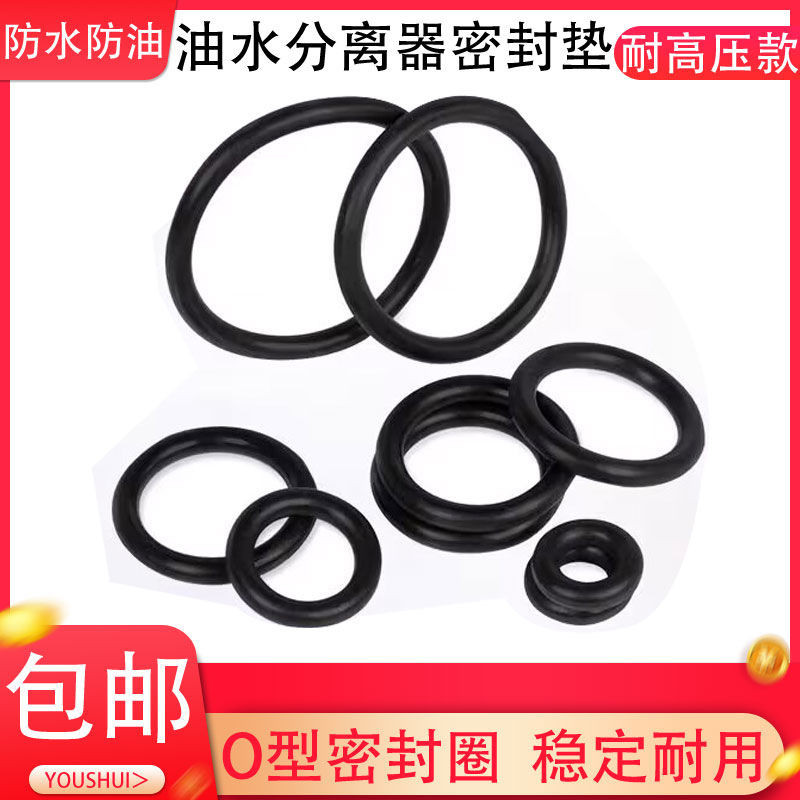Air Compressor Filter Seal Ring Rubber a Seal Purifier OilWater