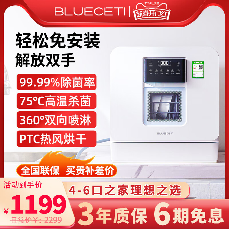 BLUECETILanli Whale Desktop Dishwasher Machine InstallationFree
