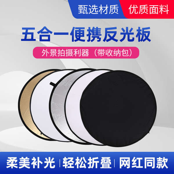 Small Small Photography Reflector 30cm Portable Diffuser Lighting Live ...