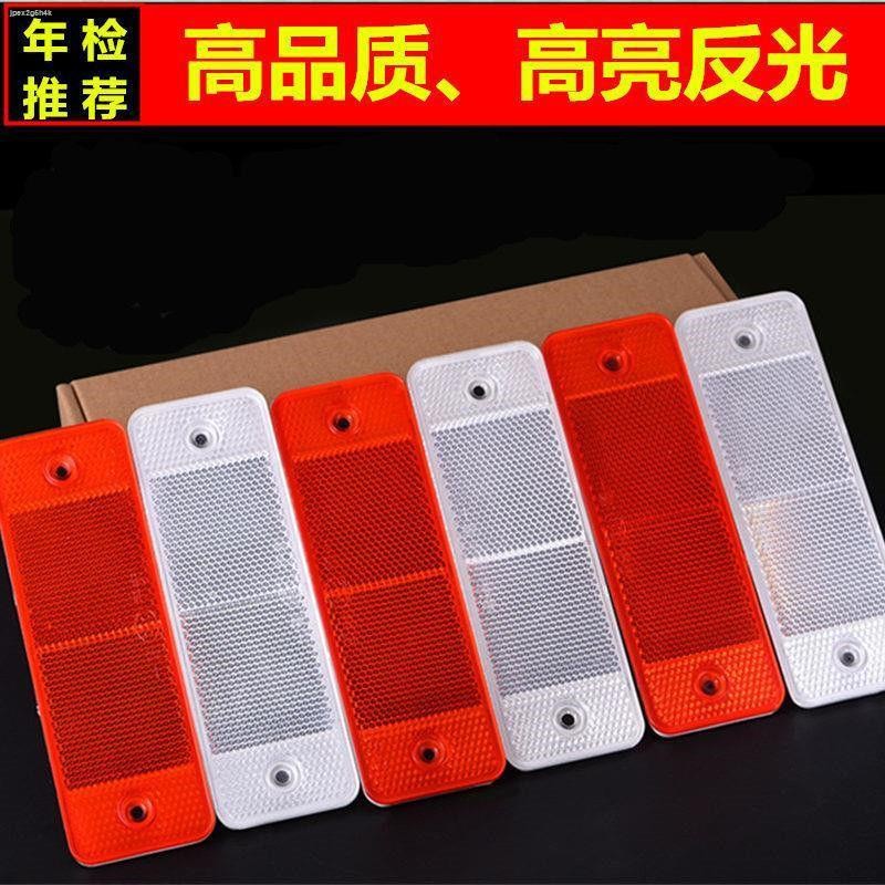 COD☆Truck reflector car reflector reflective marking plastic annual ...