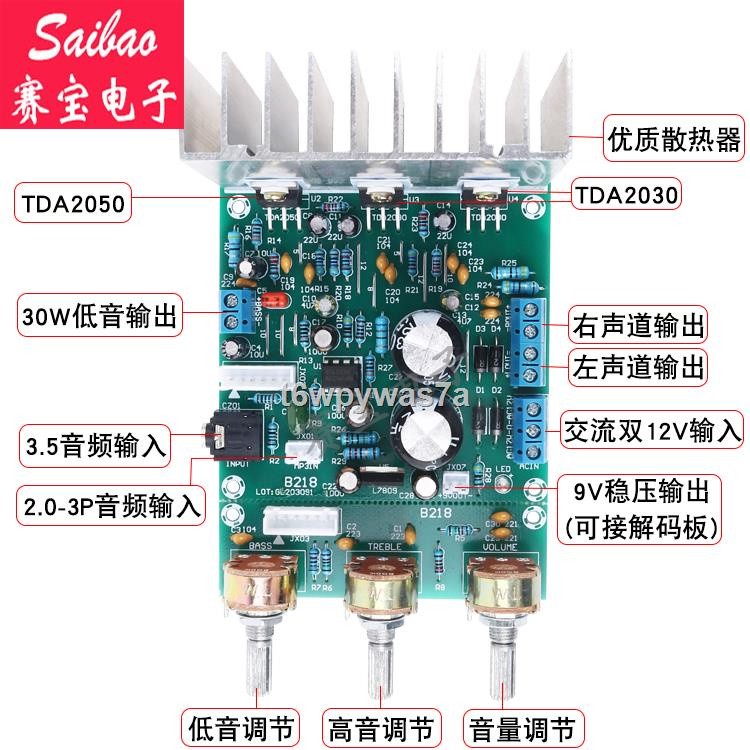 ¤ TDA2030A fever super bass 2.1 threechannel subwoofer amplifier board