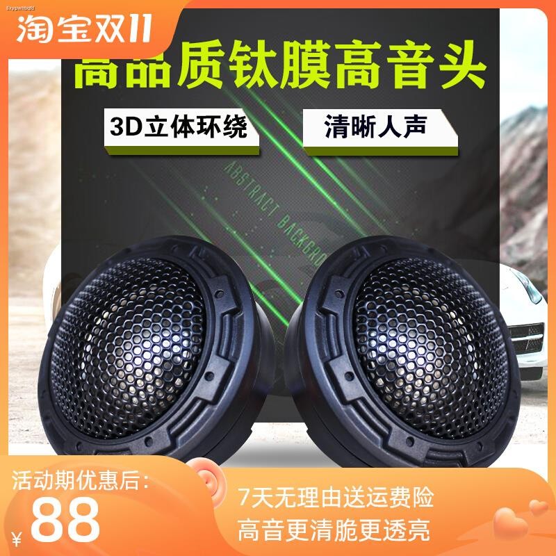 Pabrika☆Carborne pure titanium film small highpitched head fever