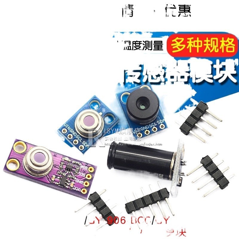 COD☆GY-906 MLX90614ESF BAA BCC DCI IR infrared temperature sensor ...