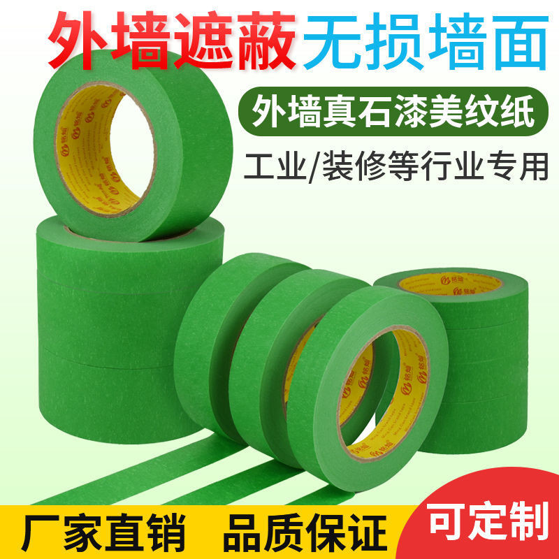Green High-Viscosity Masking Tape Exterior Wall Real Stone Paint ...
