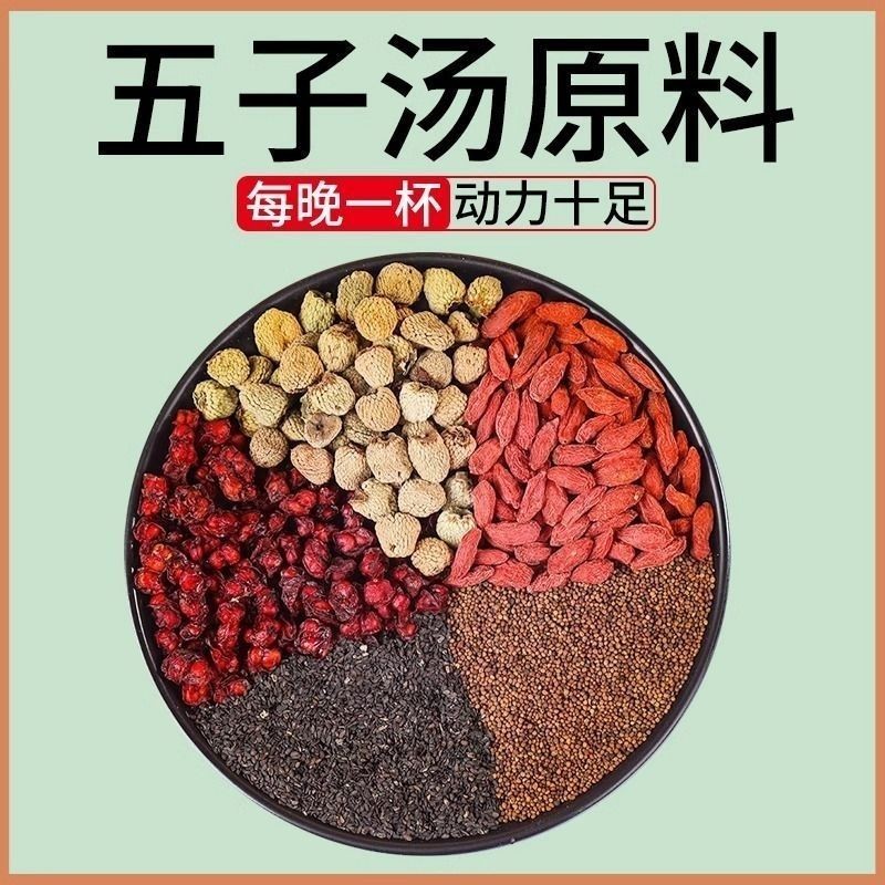Cuscuta raspberry Schisandra chinensis wolfberry carbaum fiv Dodder ...
