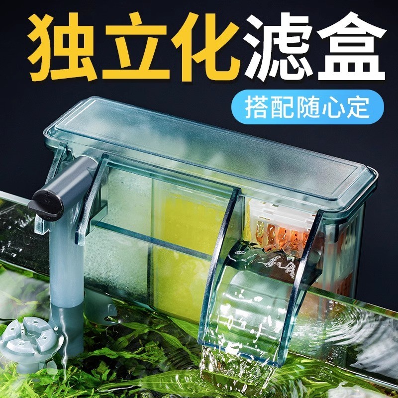 yee Fish Tank Filter Wall-Mounted Filter Bucket External Small Three-in ...